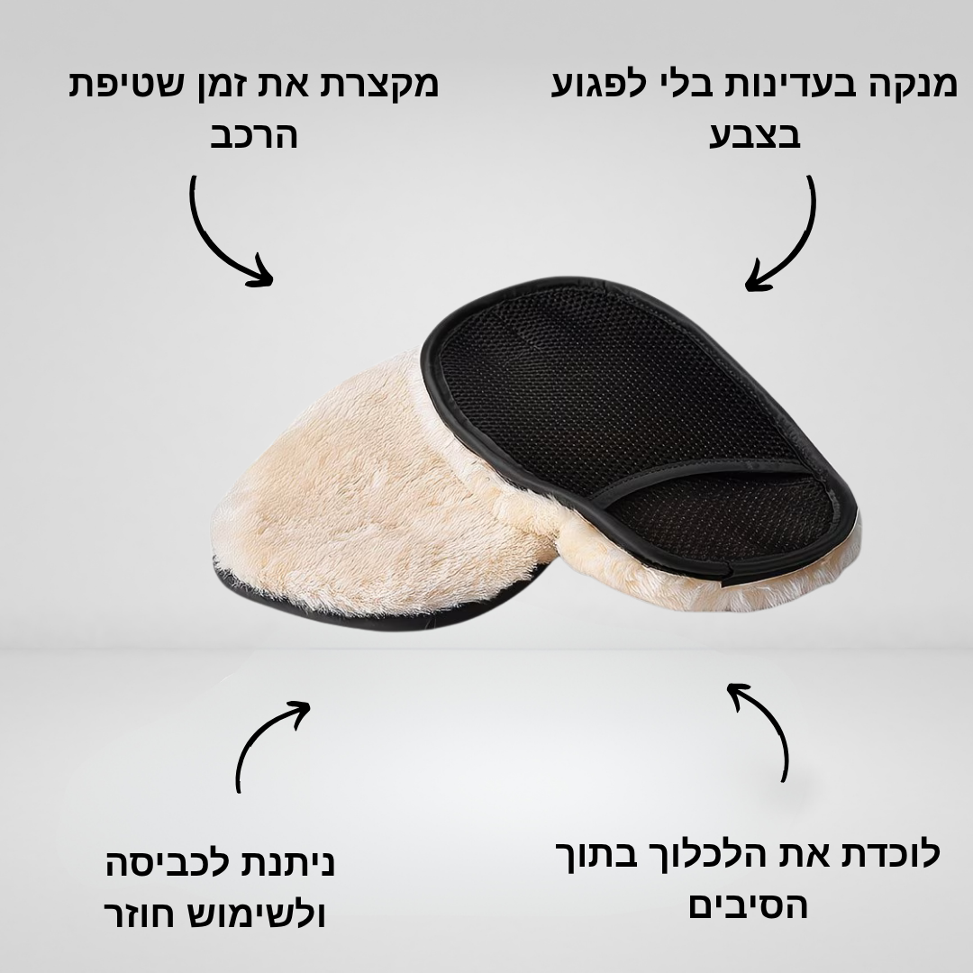 ואק פיקס כפפת שטיפה מקצועית לרכב