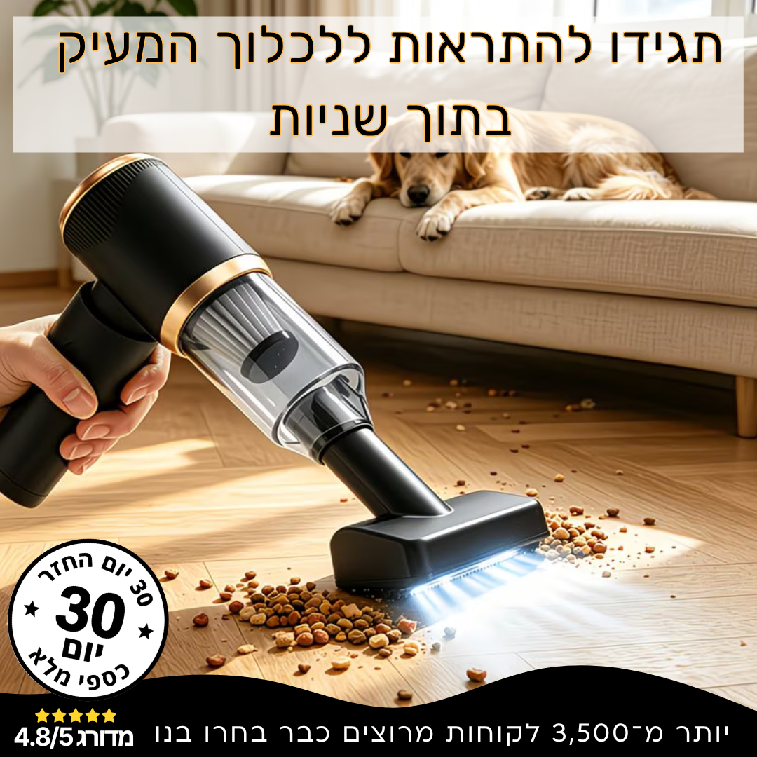 ואק פיקס™  שואב אבק  קומפקטי לשערות כלבים