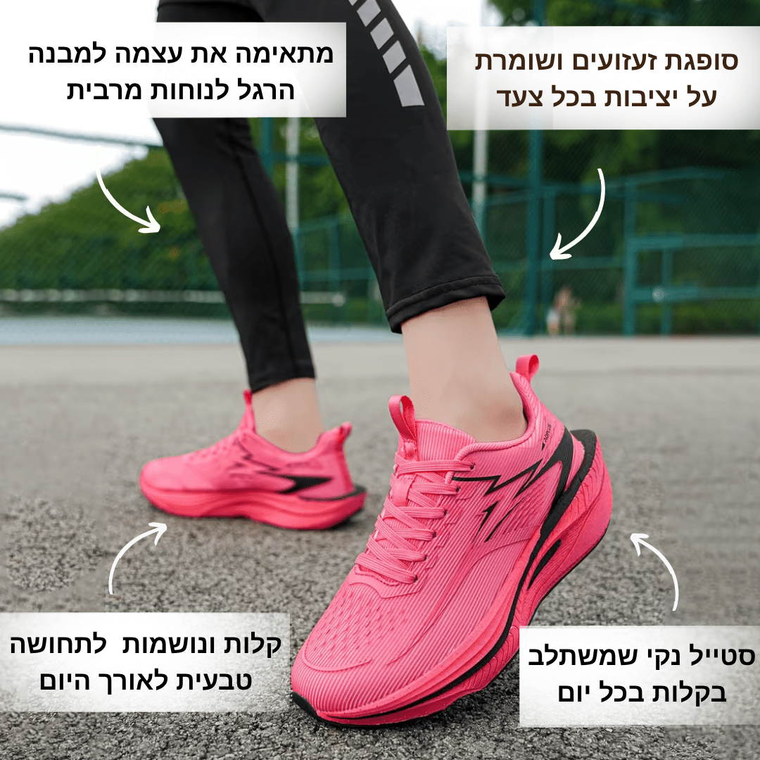 Naora Flow™ נעלי נשים נוחות ומיוחדות לכל עונה - נאורה סיסטר