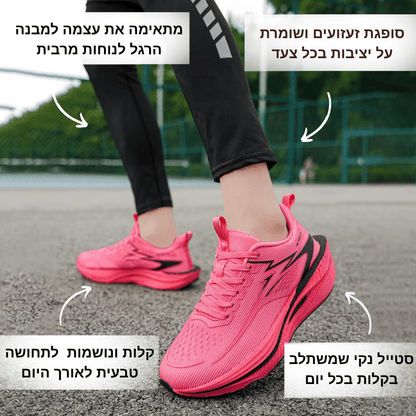 Naora Flow™ נעלי נשים נוחות ומיוחדות לכל עונה - נאורה סיסטר