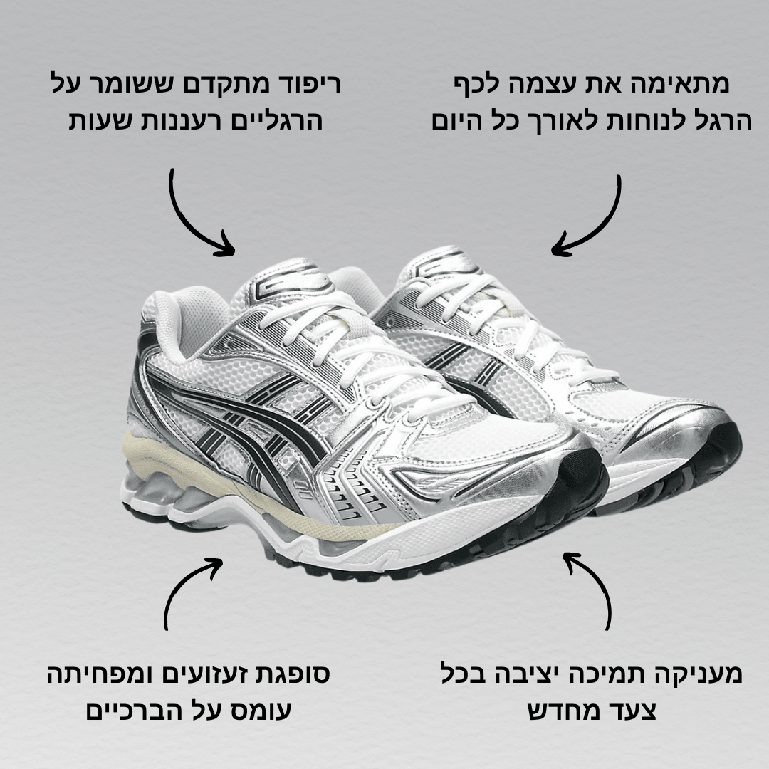 NEXUS 360 נעלי נוחות פרימיום - נאורה סיסטר