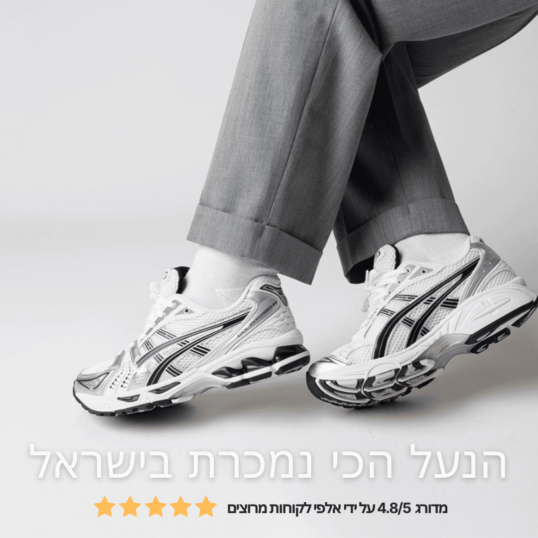 NEXUS 360 נעלי נוחות פרימיום - נאורה סיסטר