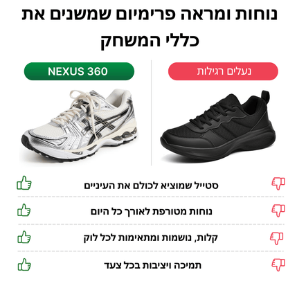 NEXUS 360 נעלי נוחות פרימיום - נאורה סיסטר