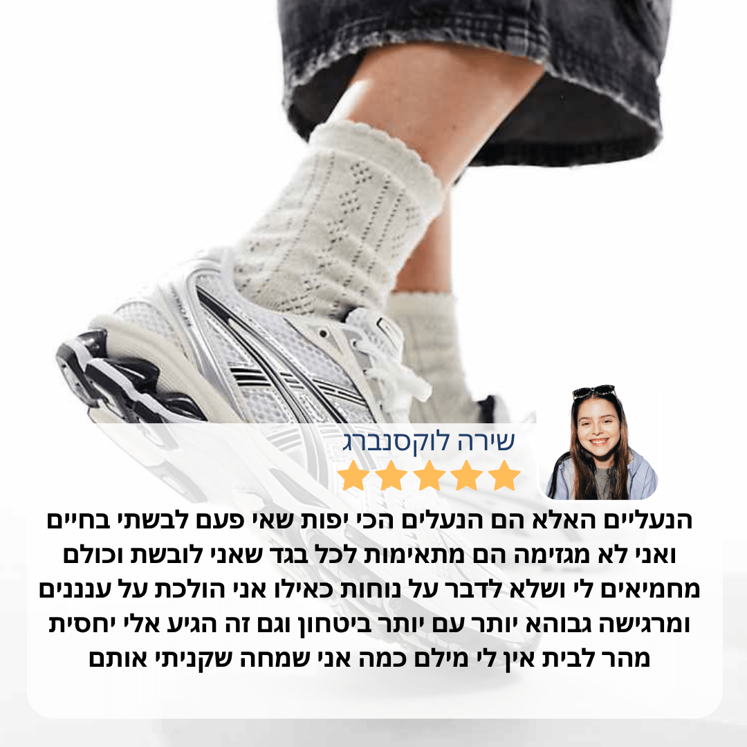 NEXUS 360 נעלי נוחות פרימיום - נאורה סיסטר