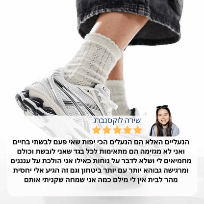 NEXUS 360 נעלי נוחות פרימיום - נאורה סיסטר